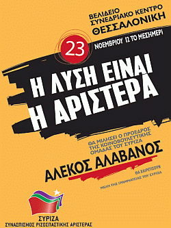 Η λσση ειναι αρισσερα