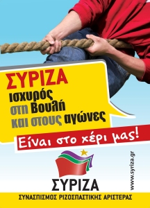 πατήστε για μεγέθυνση της αφίσας