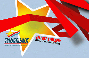 Διαρκές συνέδριο ΣΥΝ, 13-15/02/2009