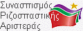 συριζα 