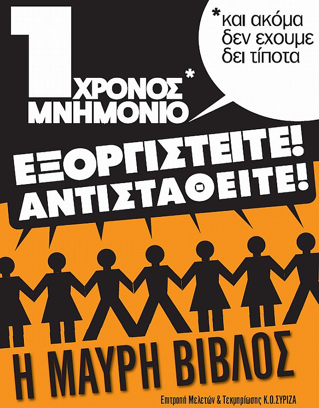 Μαύρη βίβλος